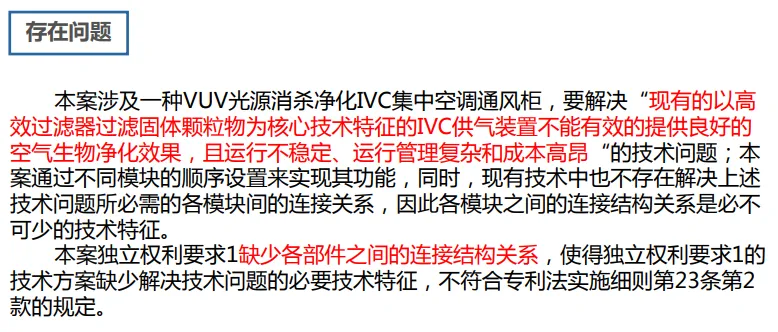 【专业实用干货】实用新型专利申请撰写(一)