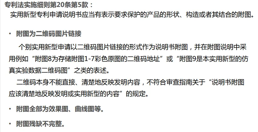 【专业实用干货】实用新型专利申请撰写(一)