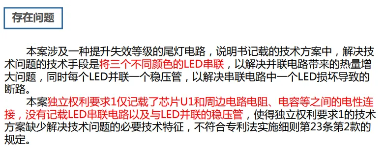 【专业实用干货】实用新型专利申请撰写(一)