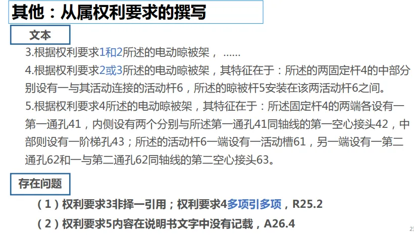 【专业实用干货】实用新型专利申请撰写(一)