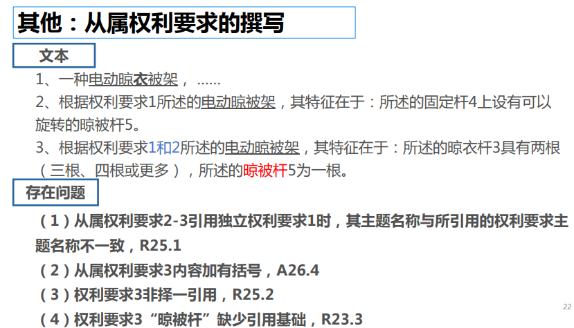 【专业实用干货】实用新型专利申请撰写（一）