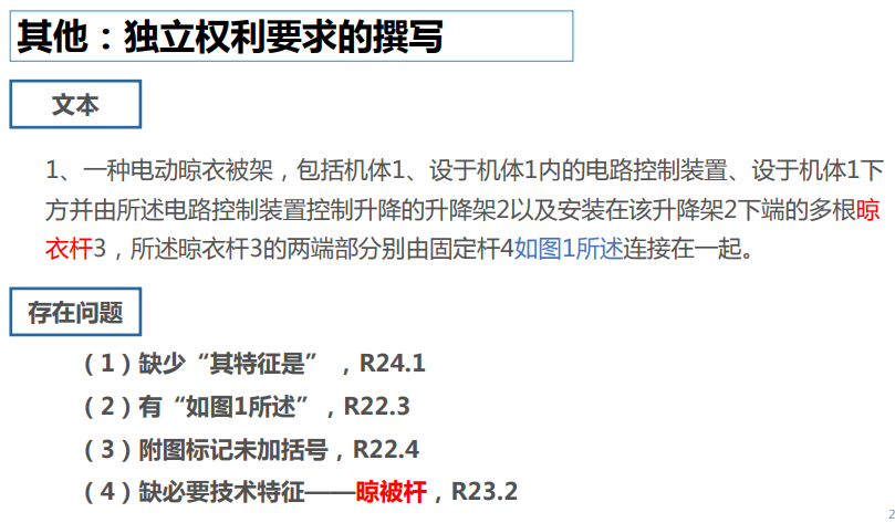 【专业实用干货】实用新型专利申请撰写（一）