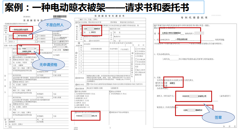 【专业实用干货】实用新型专利申请撰写（一）