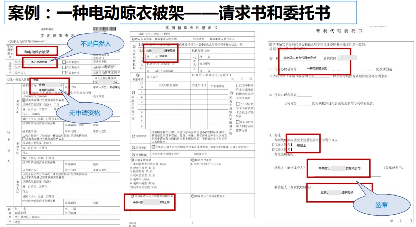 【专业实用干货】实用新型专利申请撰写(一)