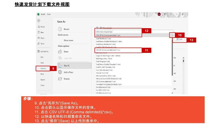 【物流服务】如何申诉快速出货表现？
