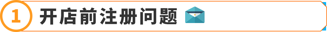 2025亚马逊新卖家入驻太顶了！不仅开店有人帮，入群还可获得限时支持