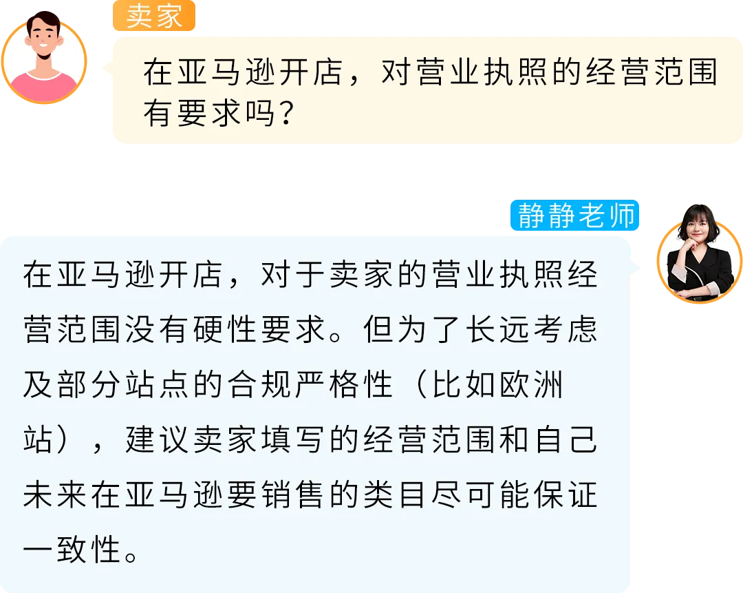 2025亚马逊新卖家入驻太顶了！不仅开店有人帮，入群还可获得限时支持