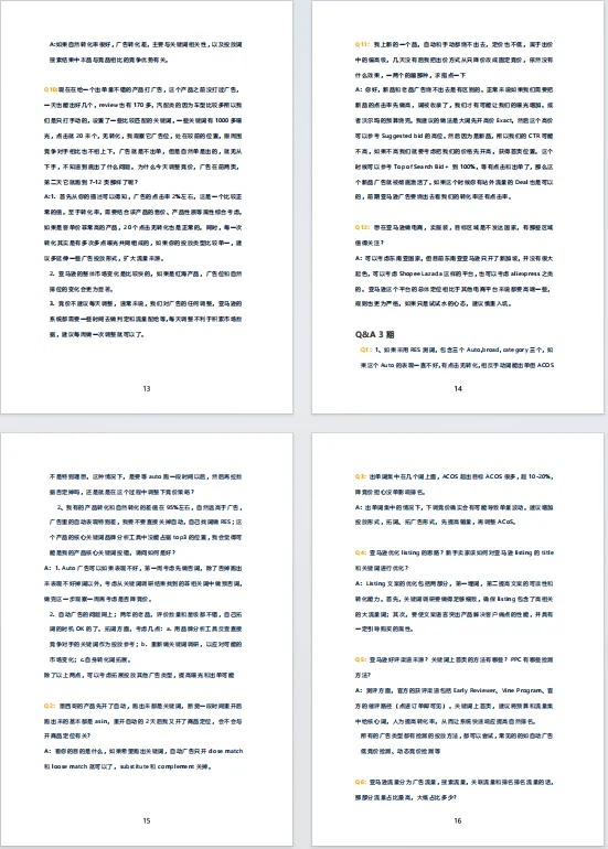 亚马逊广告—热门问答101合集