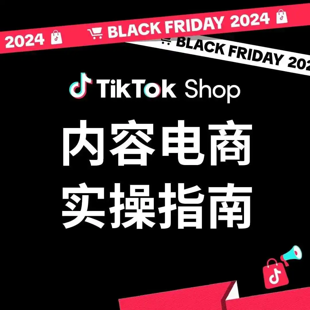 黑五实战|一文看懂如何有效提升直播间效率