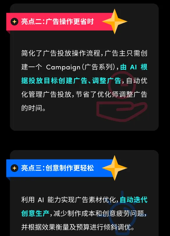 无需盯盘,一秒完成广告高效投放!用好 Smart+ 也太省心了