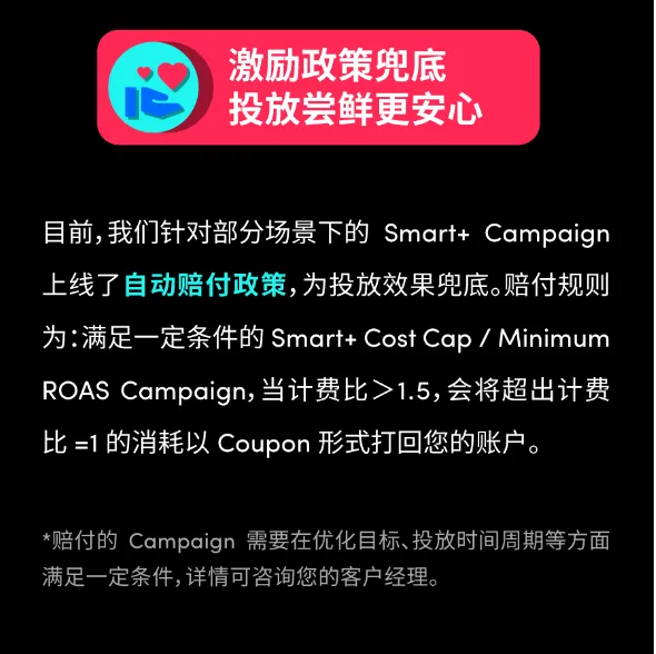 无需盯盘,一秒完成广告高效投放!用好 Smart+ 也太省心了