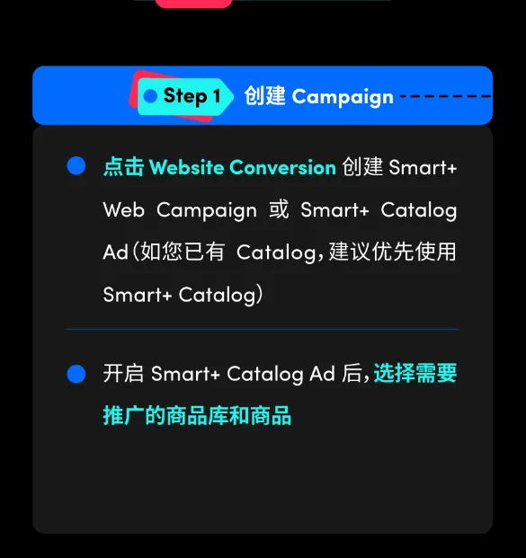 无需盯盘,一秒完成广告高效投放!用好 Smart+ 也太省心了