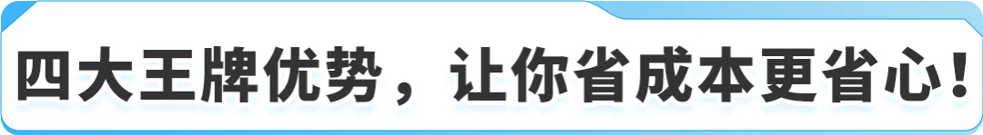 限时运费免减福利！Amazon SEND 海运中东站正式上线！