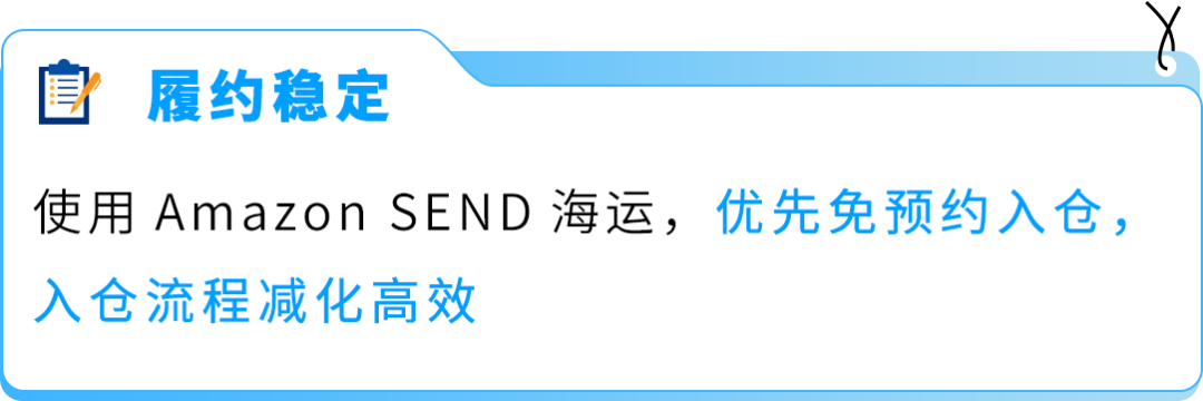 限时运费免减福利！Amazon SEND 海运中东站正式上线！