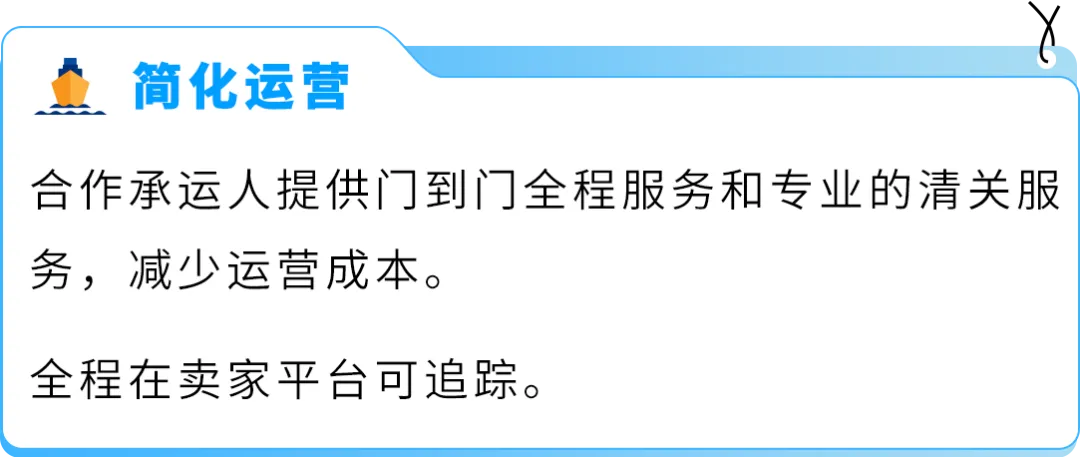 限时运费免减福利！Amazon SEND 海运中东站正式上线！