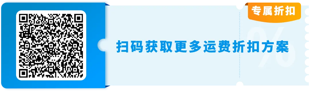 低至68折!黑五网一超值配送折扣!亚马逊自配送卖家专享