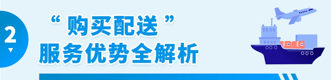 低至68折!黑五网一超值配送折扣!亚马逊自配送卖家专享