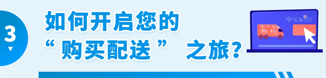 低至68折!黑五网一超值配送折扣!亚马逊自配送卖家专享