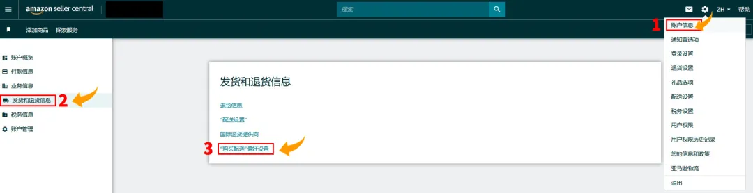 低至68折!黑五网一超值配送折扣!亚马逊自配送卖家专享
