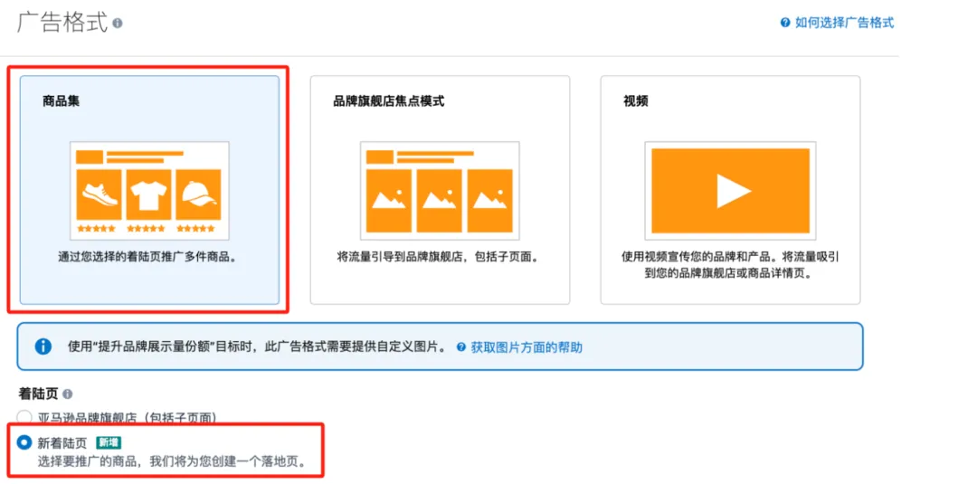 亚马逊广告又更新了！这两个新功能，卖家必看！