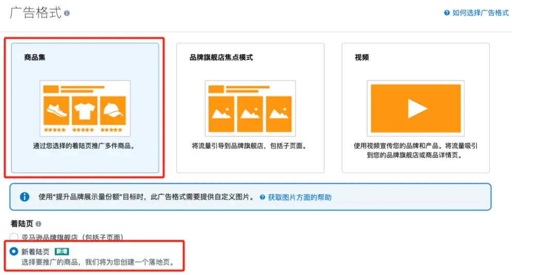 亚马逊广告又更新了!这两个新功能,卖家必看!
