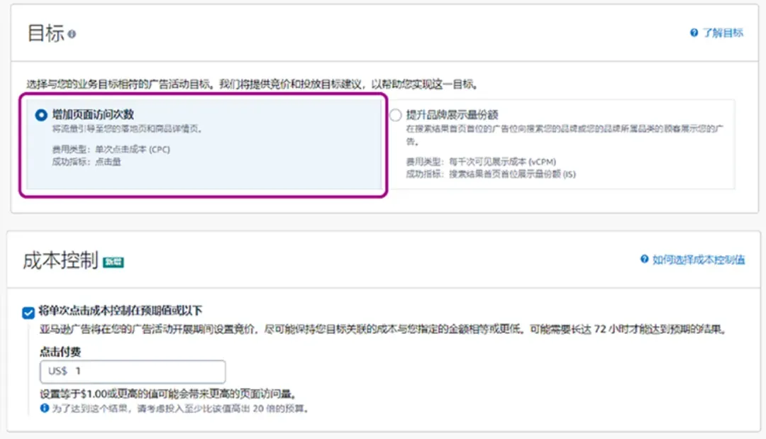 亚马逊广告又更新了!这两个新功能,卖家必看!