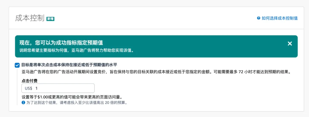 亚马逊广告又更新了!这两个新功能,卖家必看!