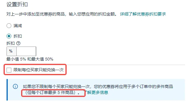 亚马逊优惠券门槛降低了！