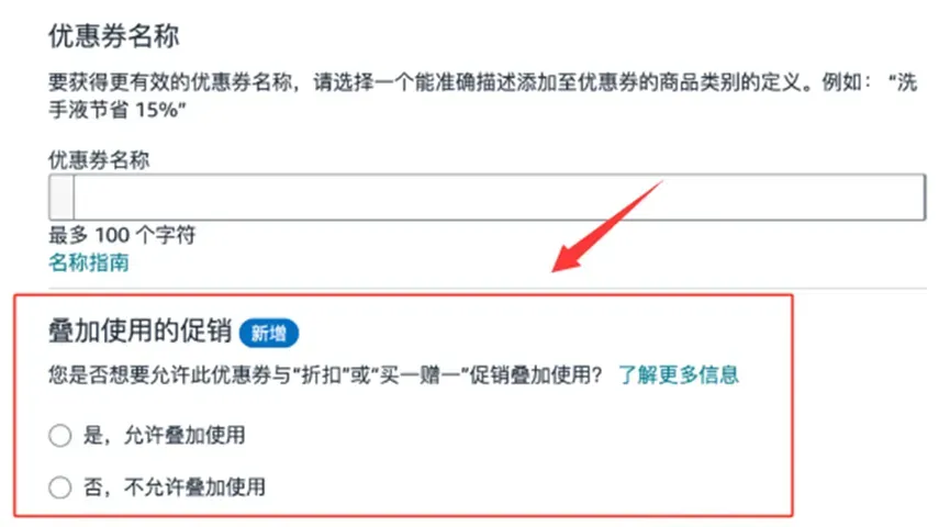 亚马逊优惠券门槛降低了！