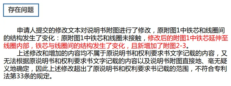 【专业实用干货】实用新型专利申请撰写(二)
