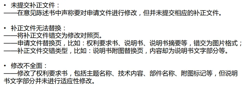 【专业实用干货】实用新型专利申请撰写(二)