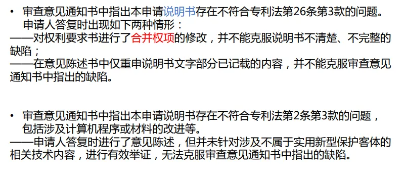 【专业实用干货】实用新型专利申请撰写(二)