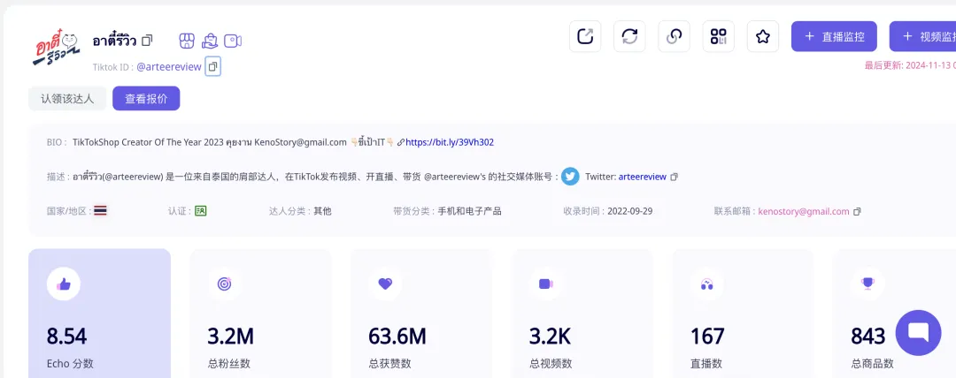 从线下小店到月入千万美元!Namkang Mobile如何在泰国TikTok逆袭登顶?