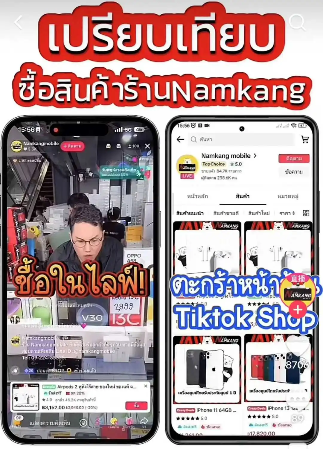 从线下小店到月入千万美元!Namkang Mobile如何在泰国TikTok逆袭登顶?