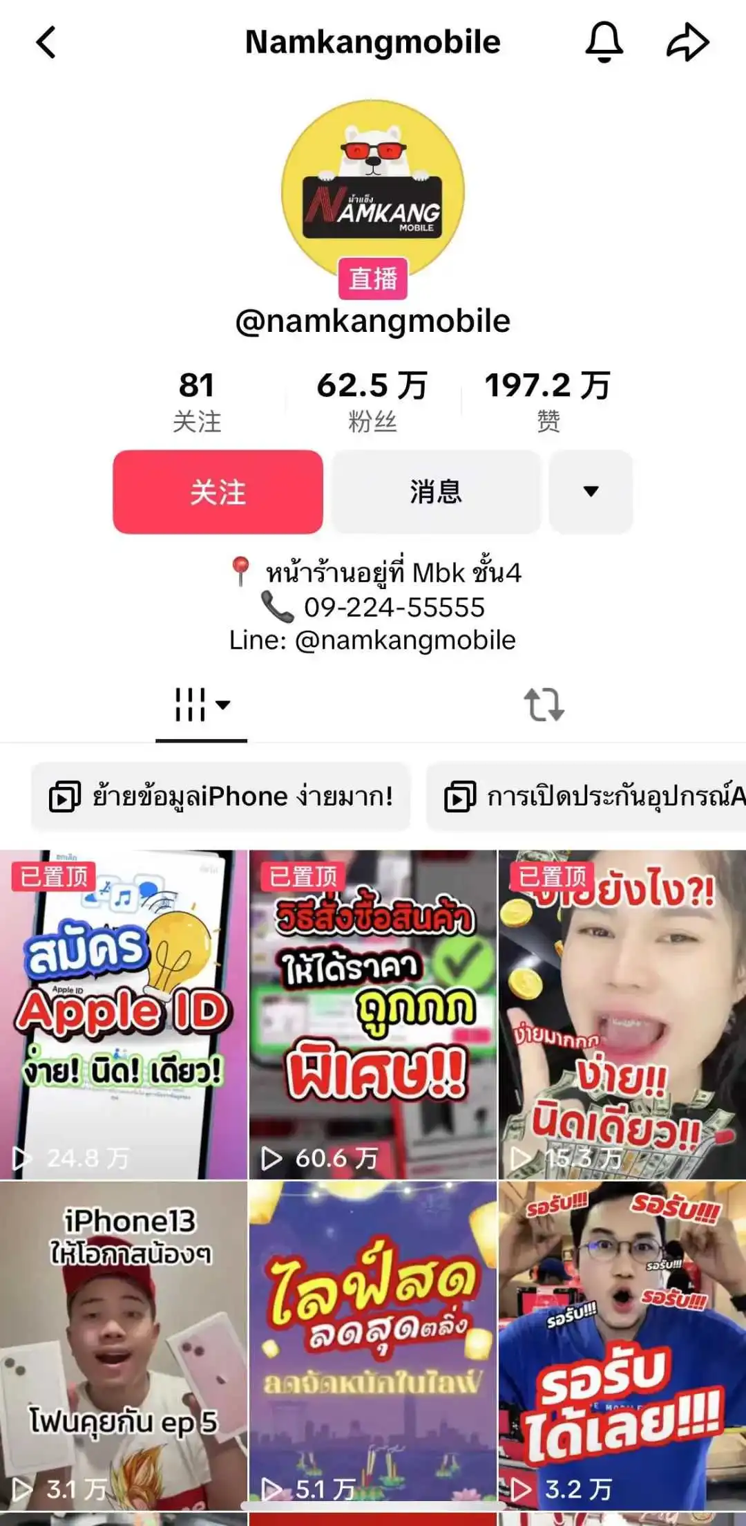 从线下小店到月入千万美元!Namkang Mobile如何在泰国TikTok逆袭登顶?