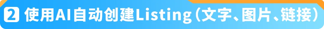 12月起,商品&食品安全类「提前合规」流程上线! 亚马逊新Listing发布前须先审核