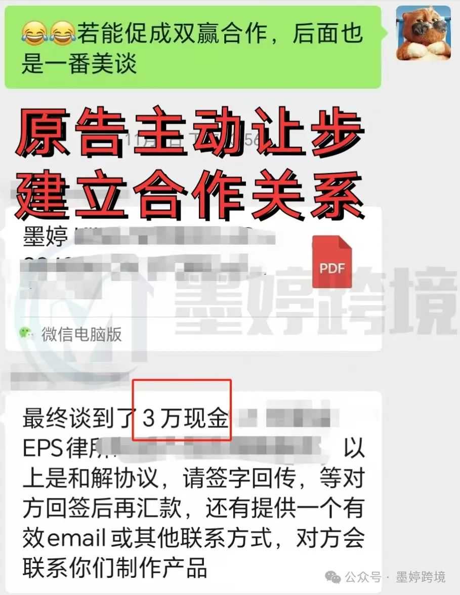 TRO成功案例大揭秘：30万美金被冻结，我们却只用了3万还拿到了合作机会！