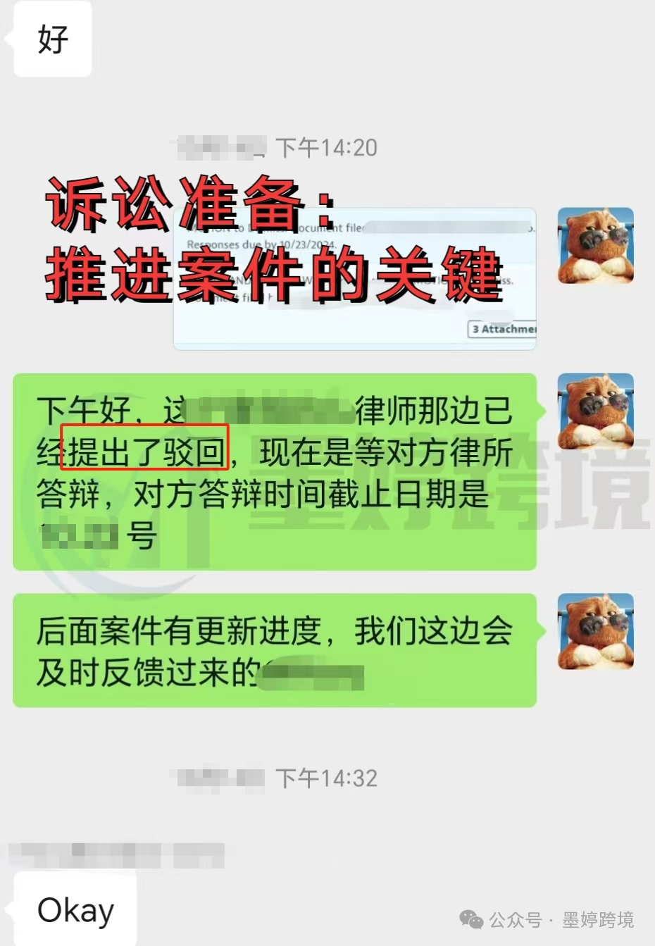 TRO成功案例大揭秘：30万美金被冻结，我们却只用了3万还拿到了合作机会！