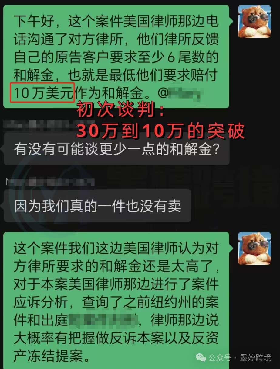 TRO成功案例大揭秘：30万美金被冻结，我们却只用了3万还拿到了合作机会！