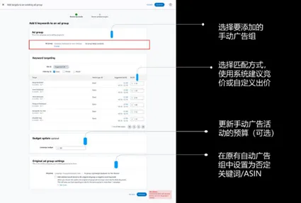 亚马逊 SP 广告新功能:优选投放推广与商品标签,系统自动化助力高效精准运营