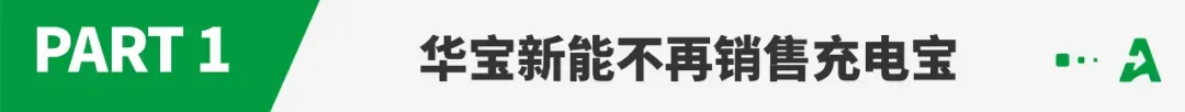 卷不过安克?深圳大卖放弃这一品类