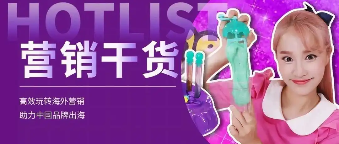 抓住“解压视频”背后的流量密码,这些中国企业在海外火了!