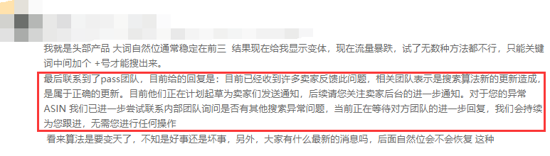 黑五旺季到底什么时候来？亚马逊算法又变了！