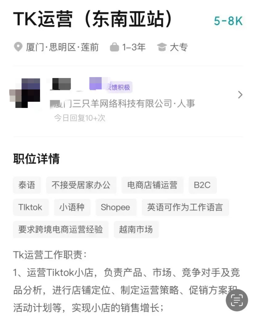 另谋出路，小杨哥加码TikTok东南亚市场