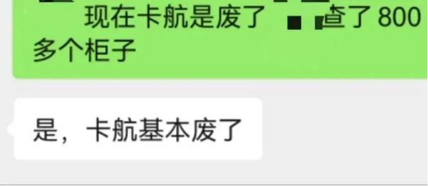 欧洲卡航800个柜子被查！大面积延误！