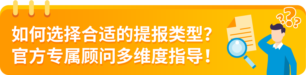 亚马逊Deal提报要点与避坑，专属顾问来支招