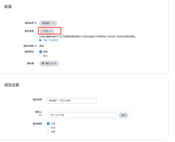 竞价技巧，你选对了吗？（亚马逊广告竞价底层逻辑）