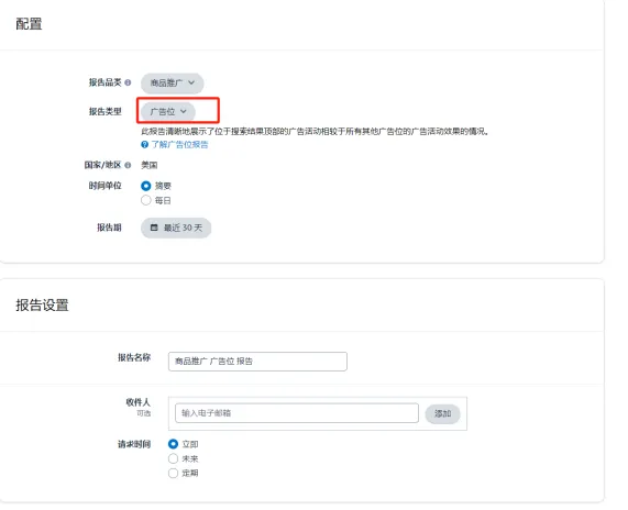 竞价技巧，你选对了吗？（亚马逊广告竞价底层逻辑）