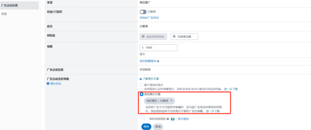 竞价技巧，你选对了吗？（亚马逊广告竞价底层逻辑）