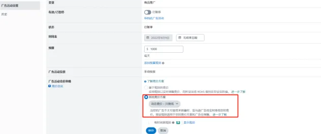 竞价技巧，你选对了吗？（亚马逊广告竞价底层逻辑）